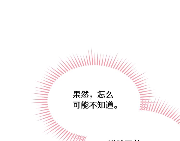 第23话 爱开始的瞬间106