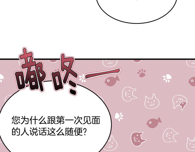 第29话 熟悉的香气84