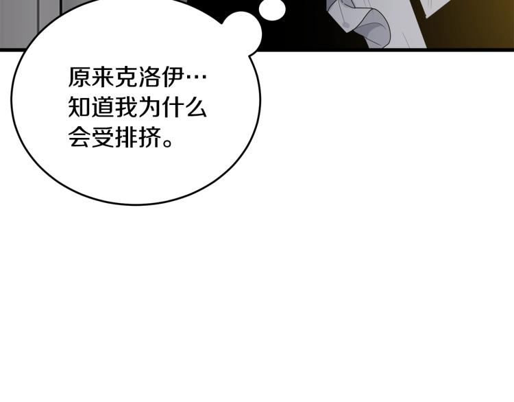 第8话 忠犬侍女上线45