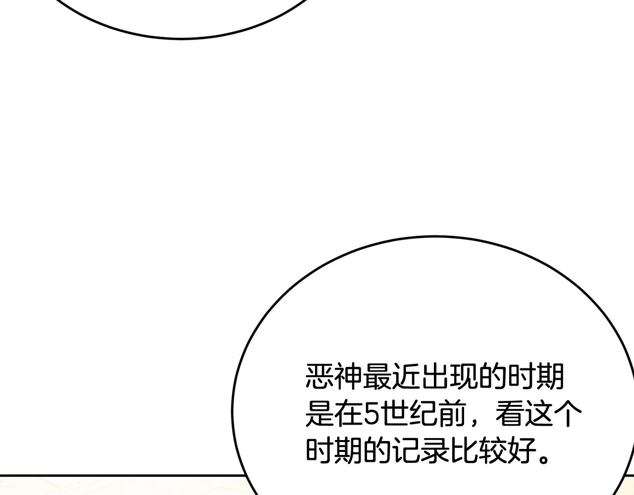 第88话灾祸的由来215