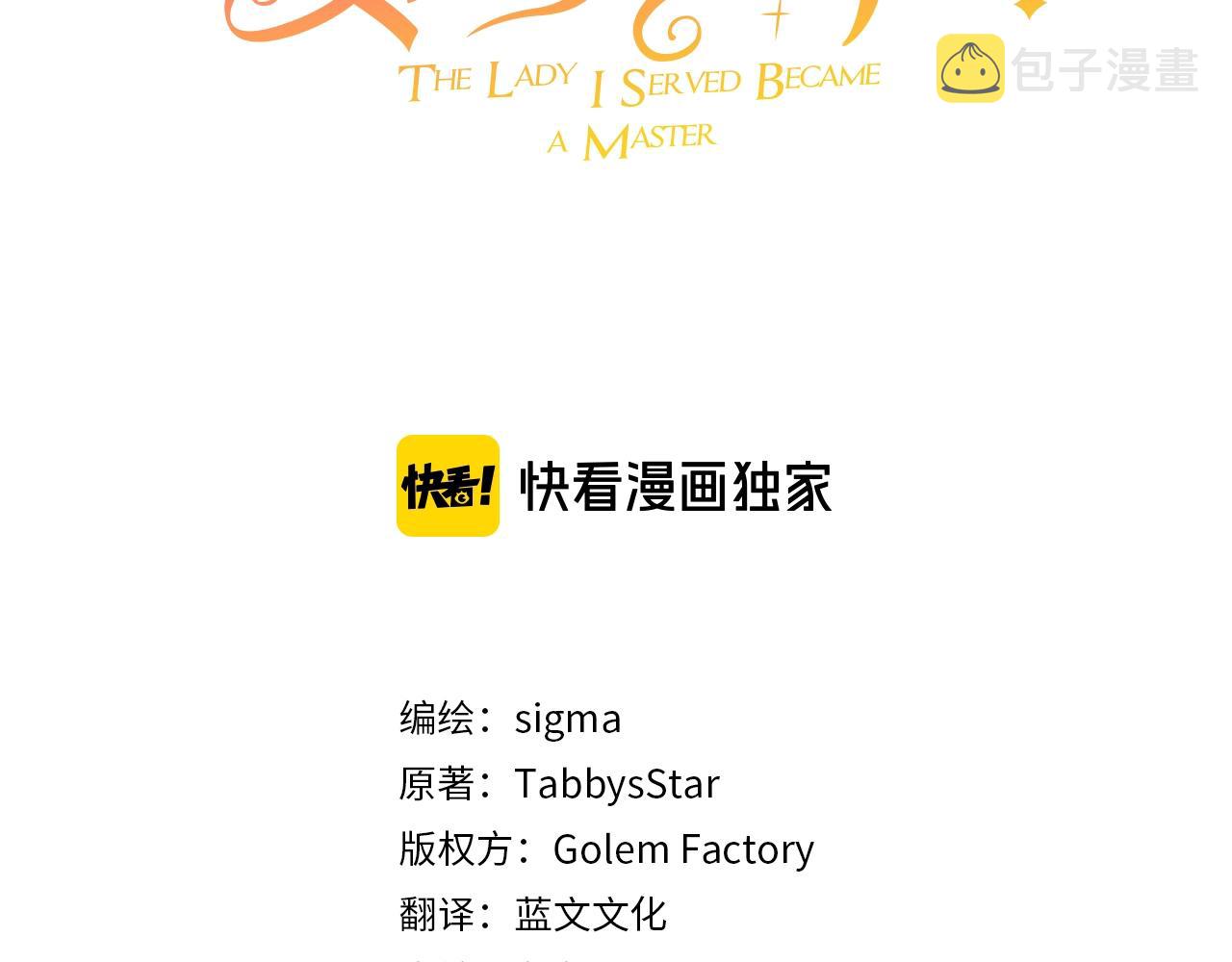 第81话苏醒30