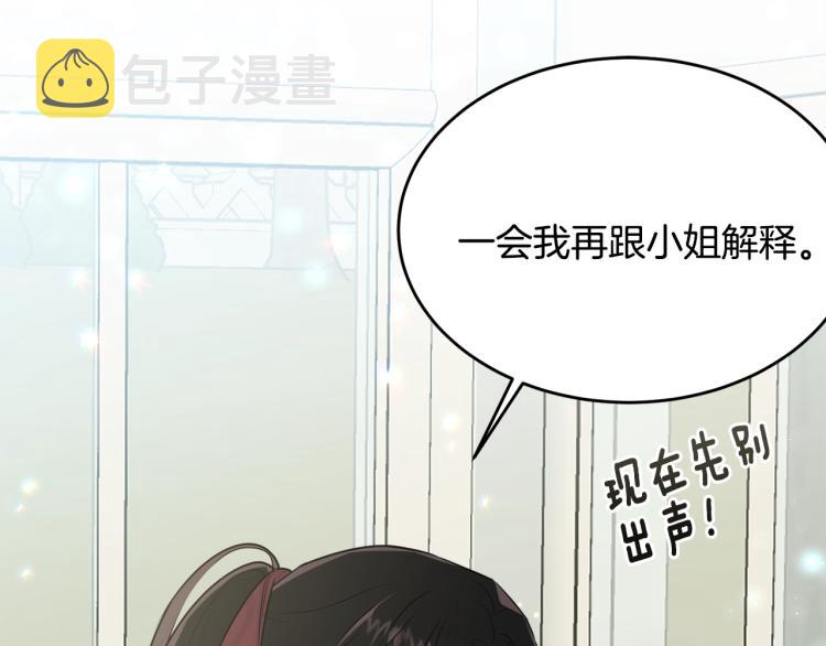 第26话 壁咚82