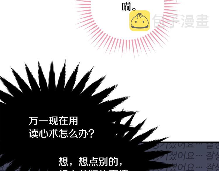第33话 险些丧命111