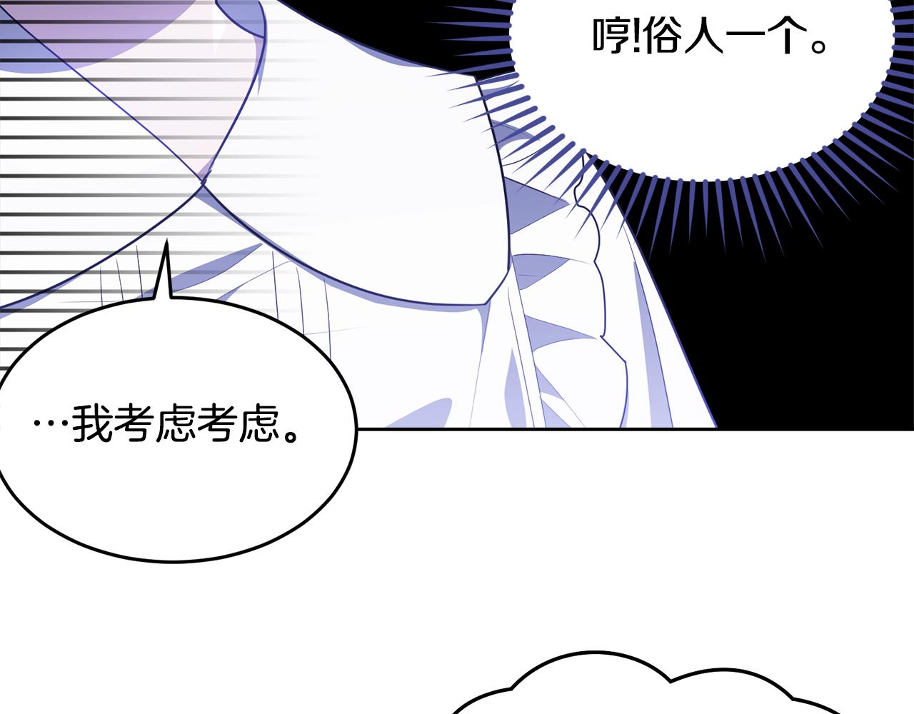 完结篇 双向奔赴81