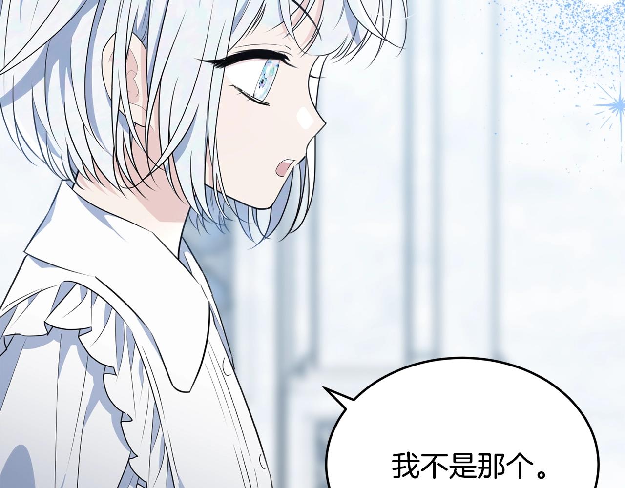 第二季完结篇 痛17