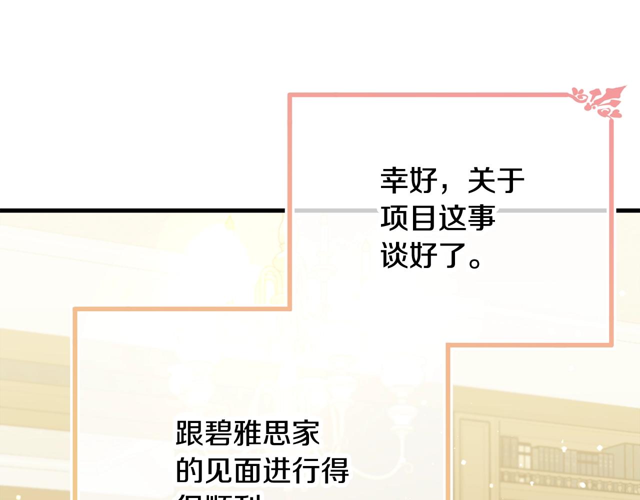 第66话 告白？22