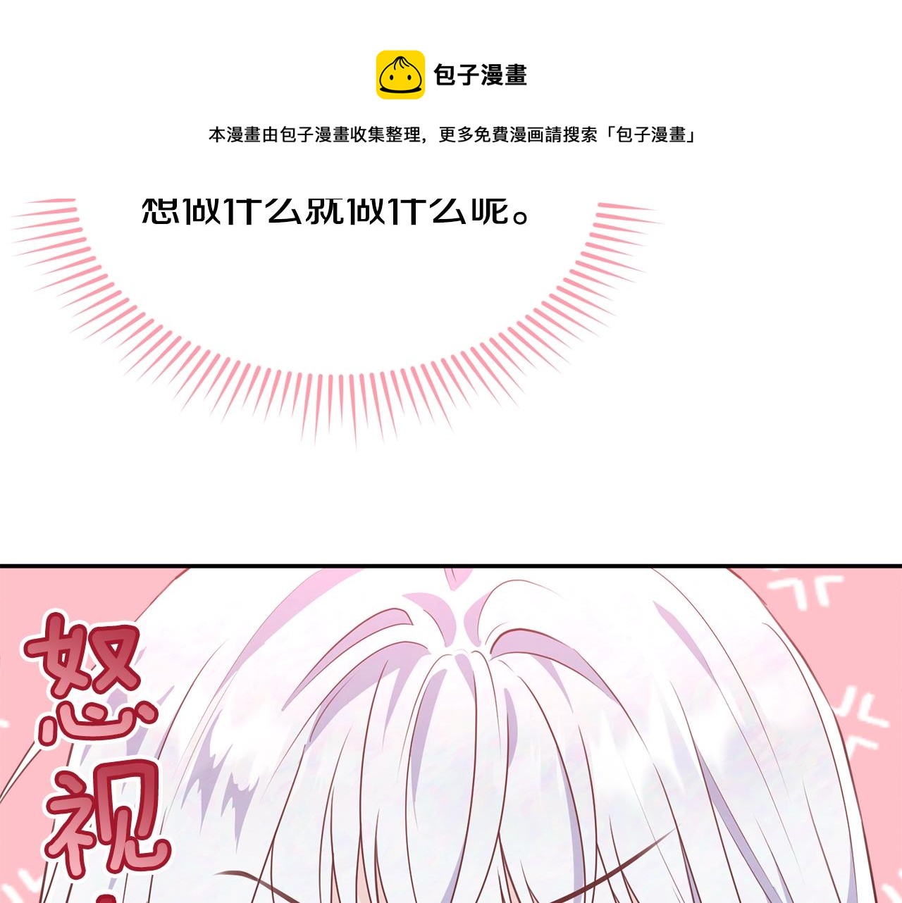 第二季完结篇 痛80