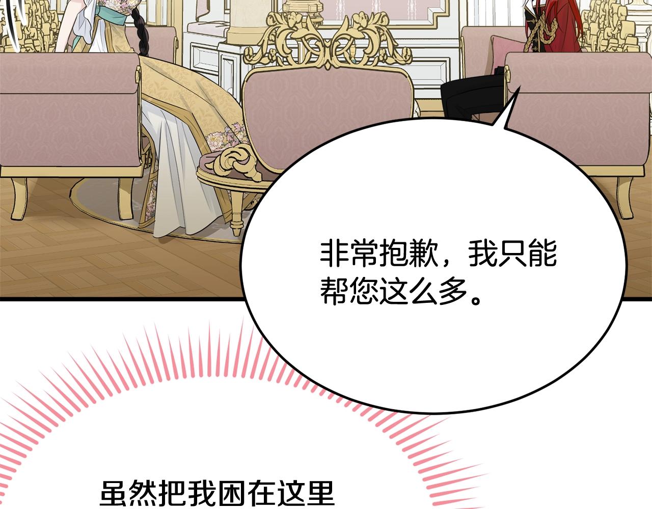 第68话 被困140