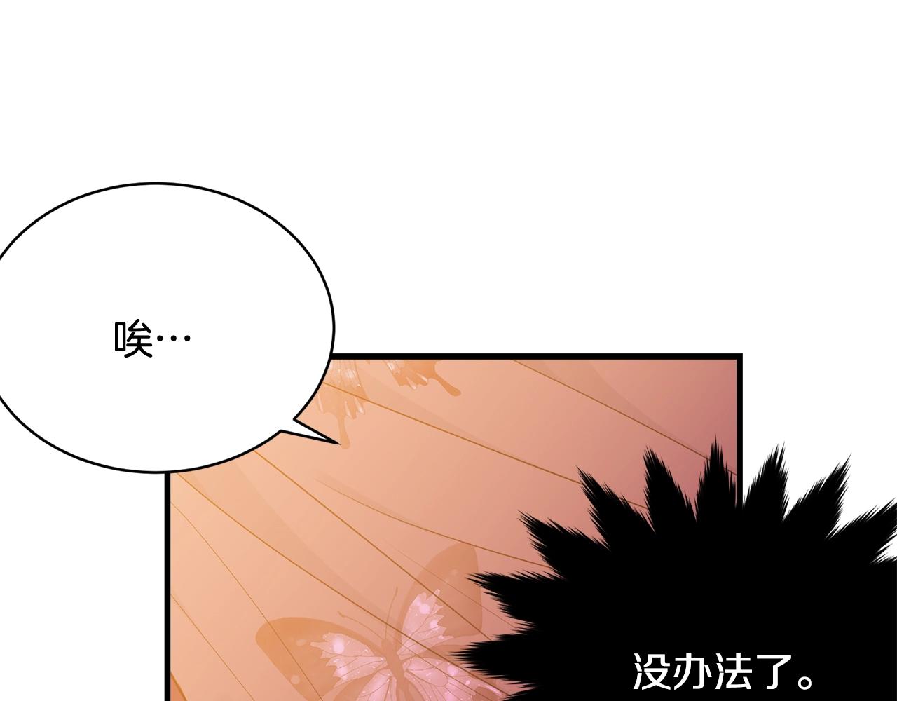 第70话 邪术53