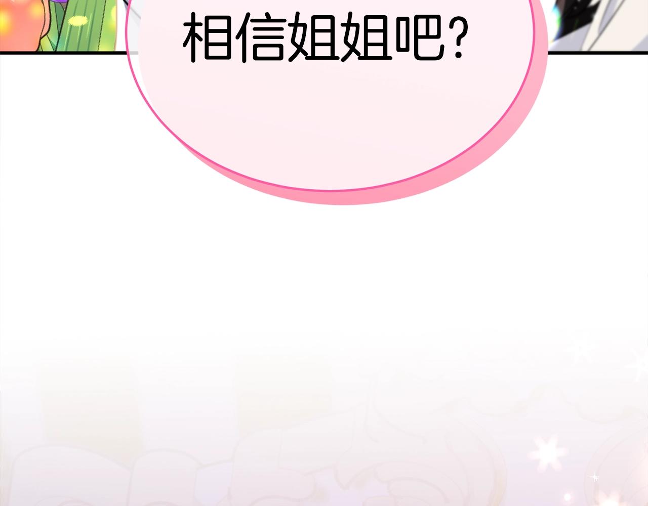 第78话 失败的吻？43