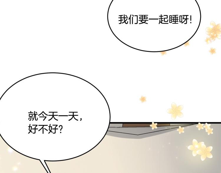 第14话 一起睡吧！40