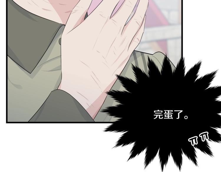 第47话 共枕眠208