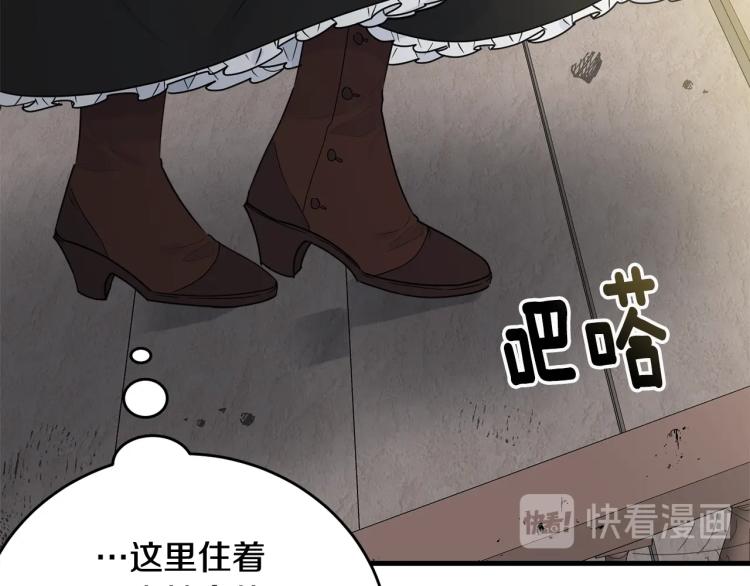 第16话 大方的小姐94