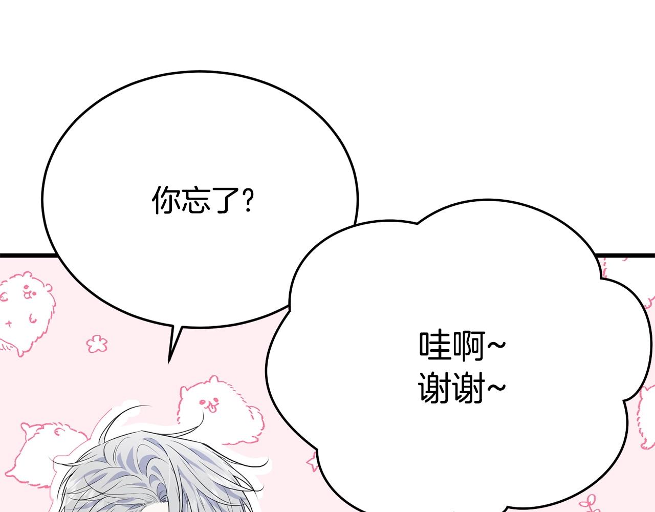 第77话 吻33