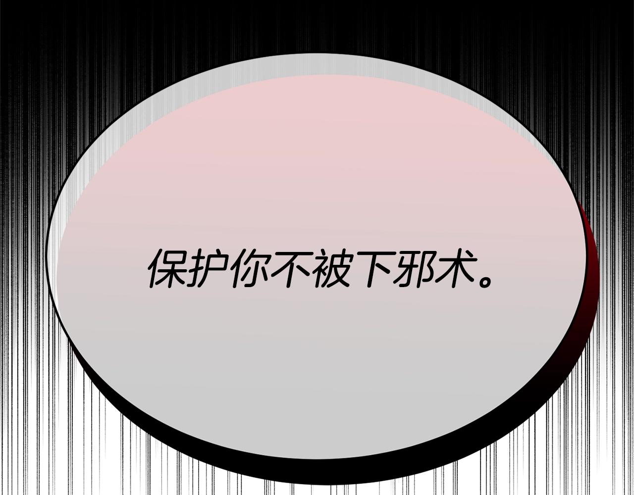 第70话 邪术145