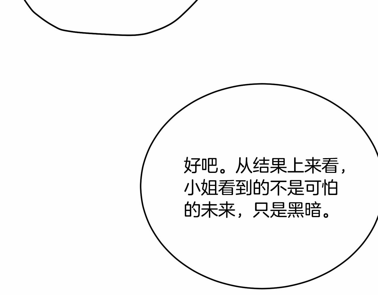 第104话 荒诞的故事13