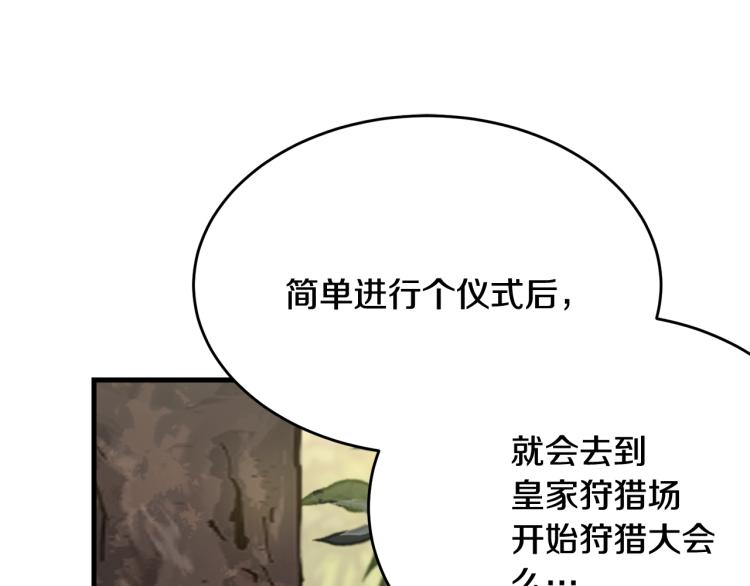 第32话 猛兽突袭26