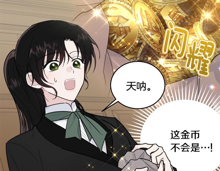 第16话 大方的小姐18