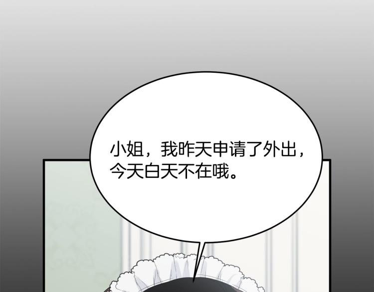 第5话 背着我撸串114