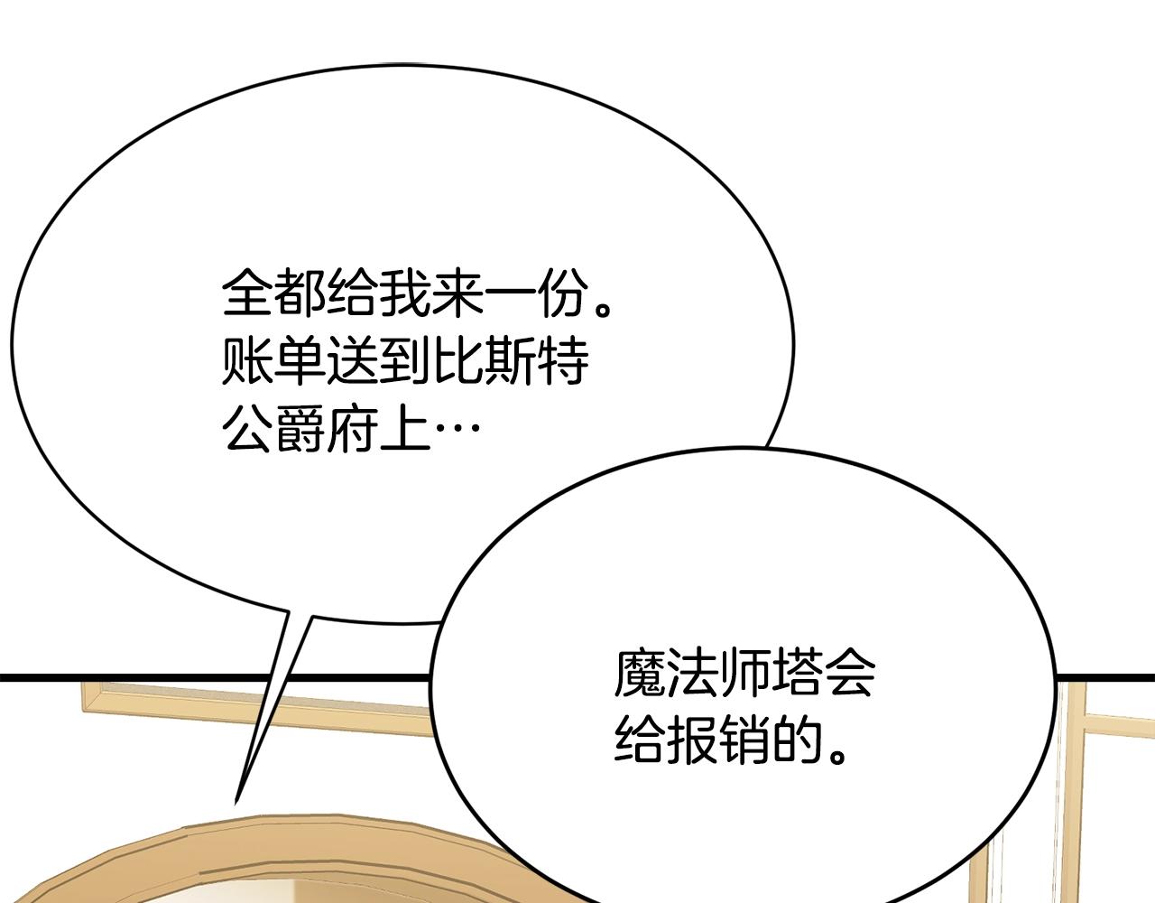 第54话 看不顺眼77