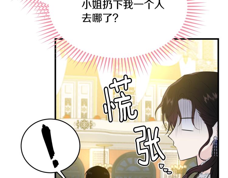 第27话 惊天秘密74