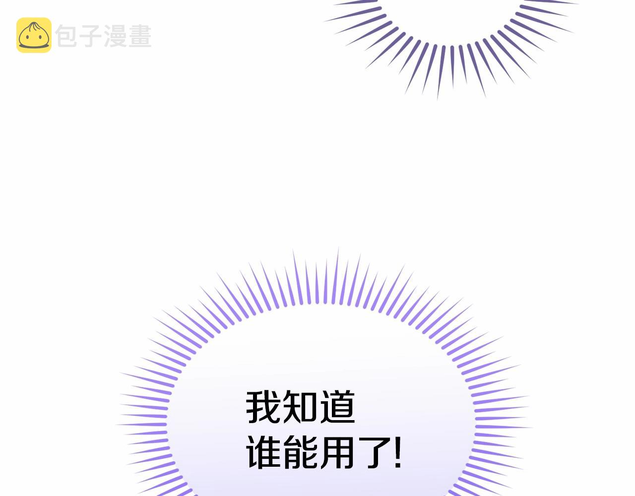 第105话 灾祸出现77