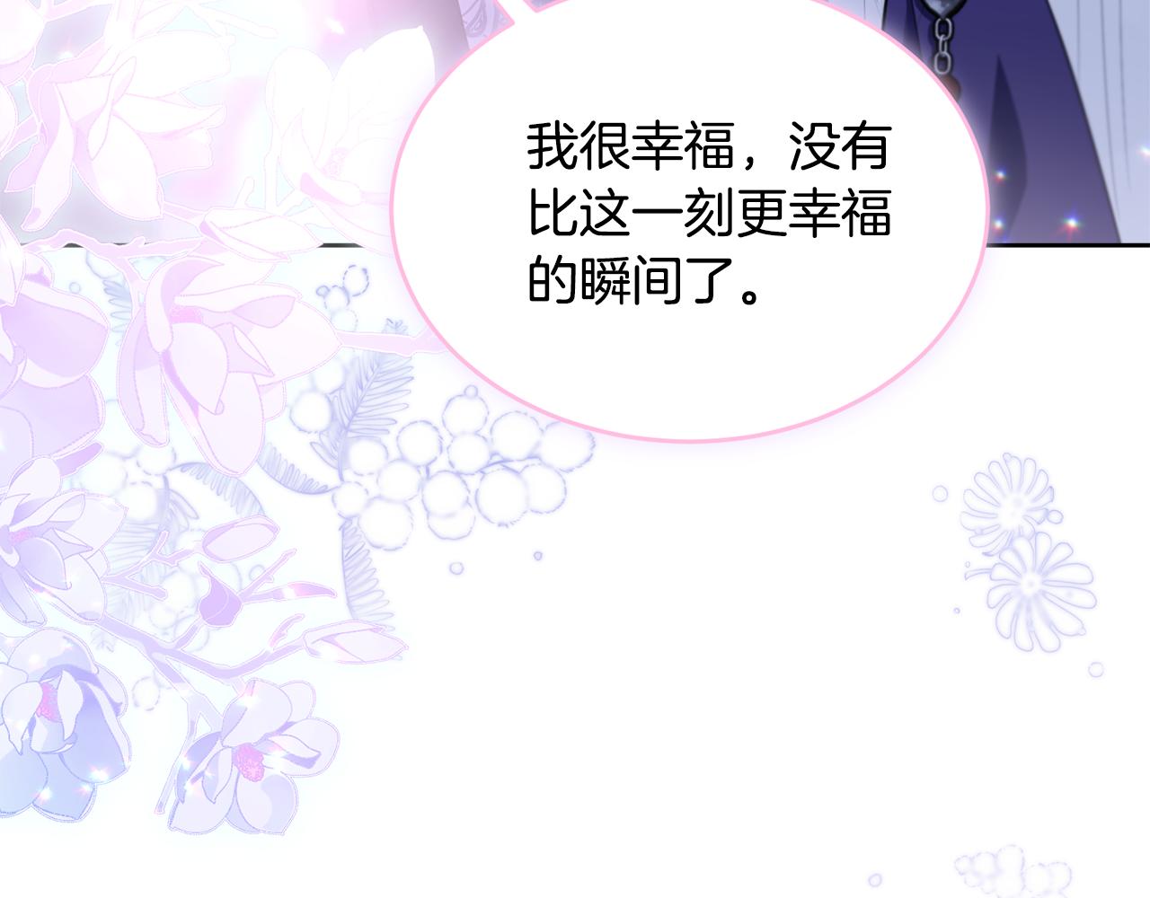 完结篇 双向奔赴212