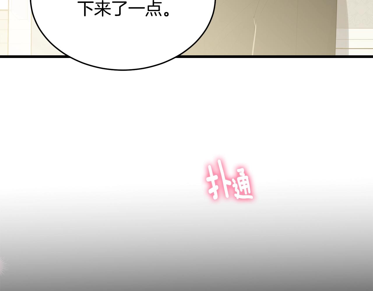 第52话 少爷生气了！99