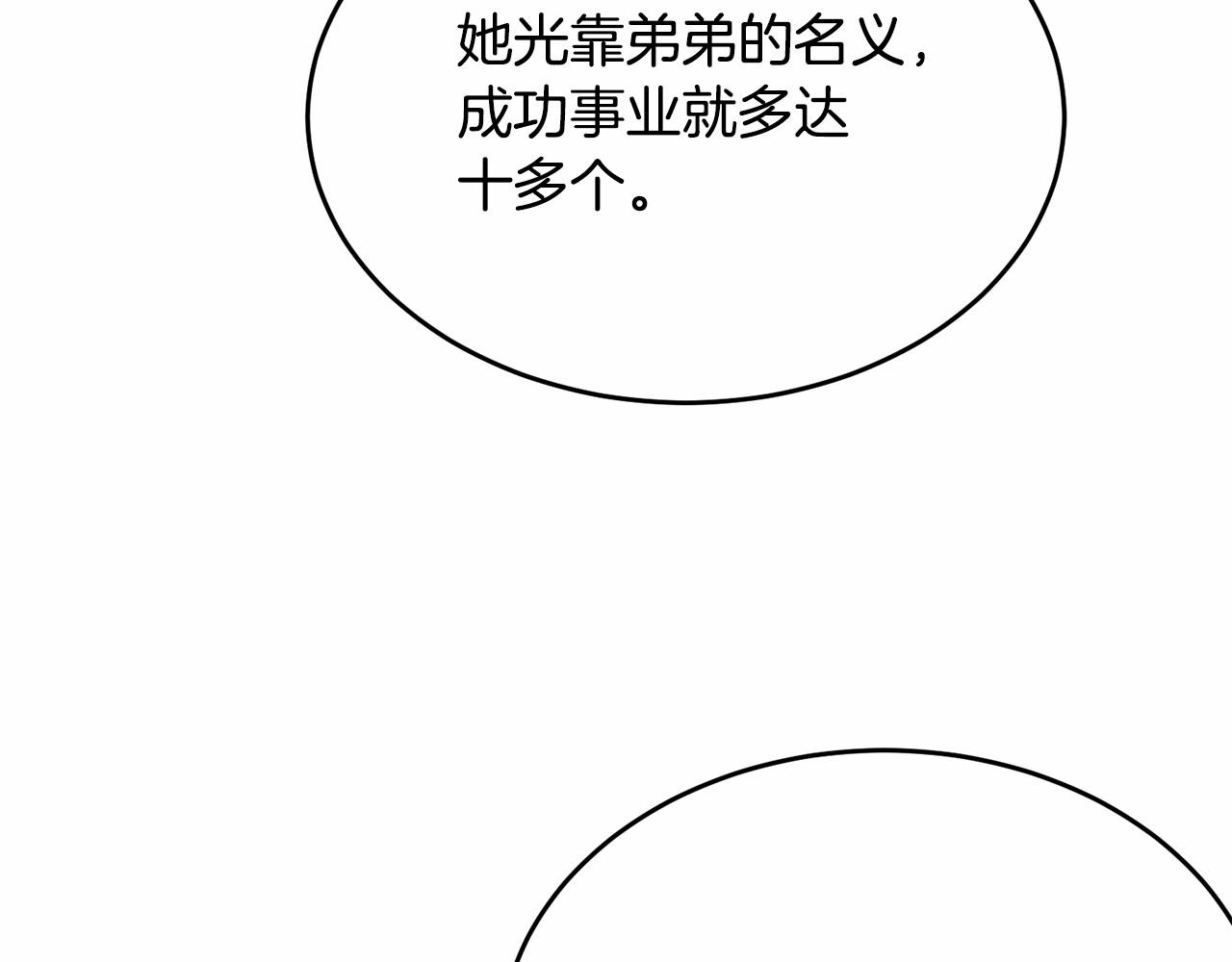第101话 可信的人91
