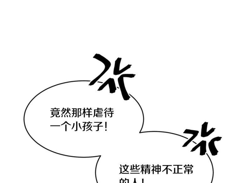 第2话 头号粉丝175