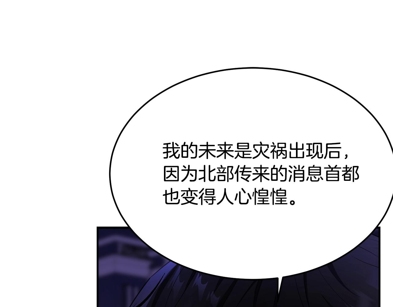 第87话未来的祸害201