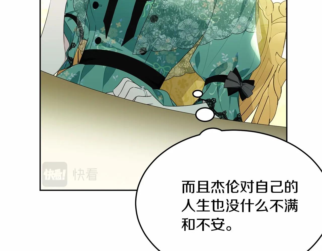 第92话 扑通扑通的心跳133