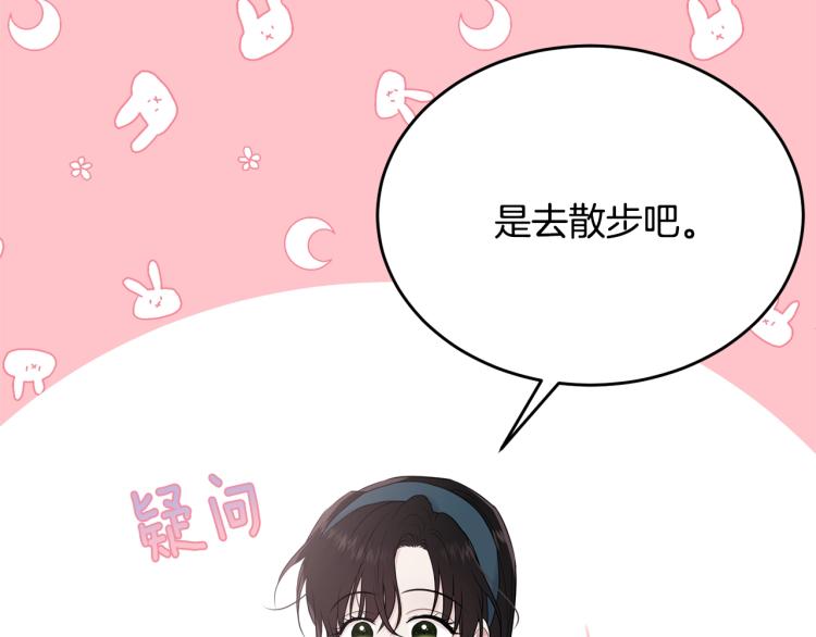 第47话 共枕眠121