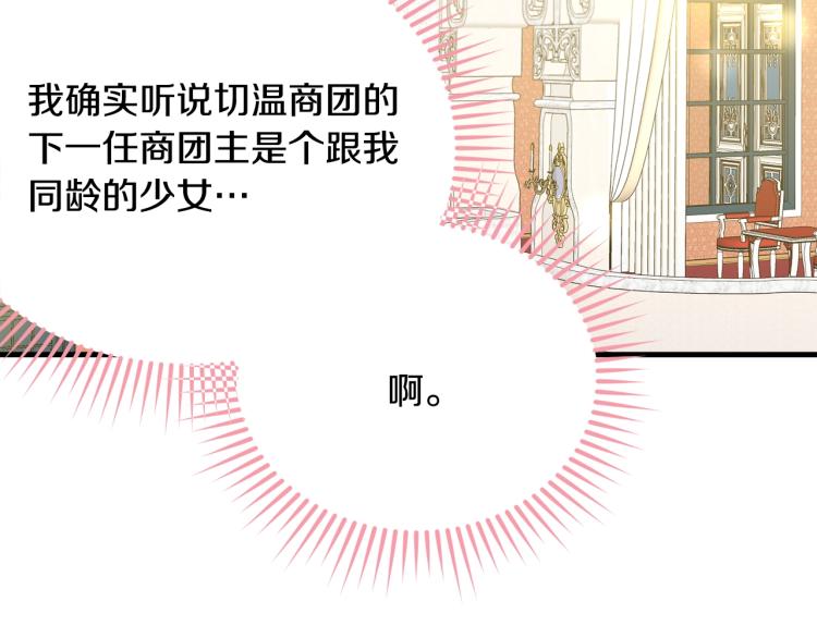 第26话 壁咚179
