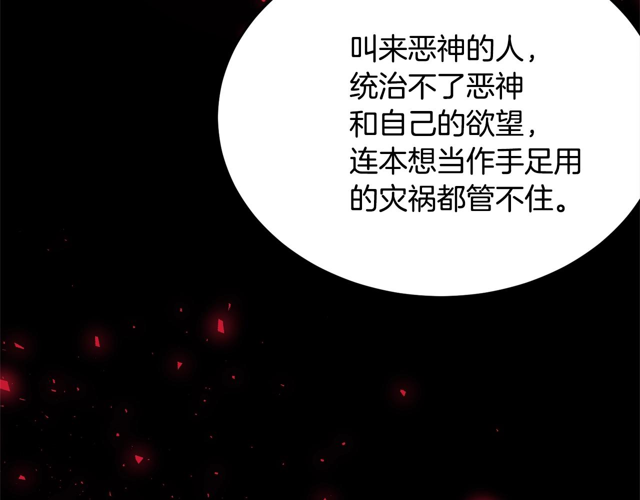 第二季完结篇 痛58