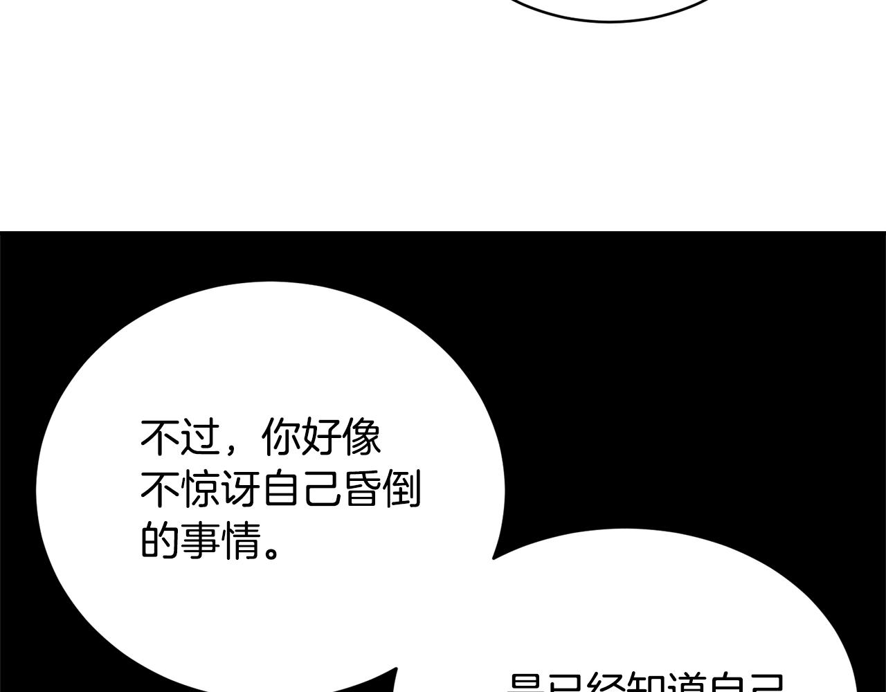 第81话苏醒49