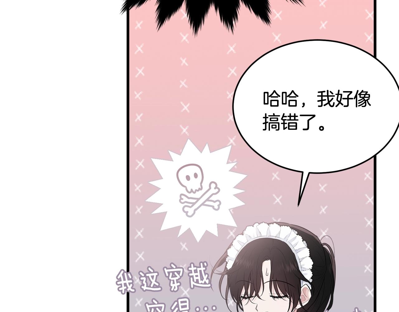 第61话 答应订婚140