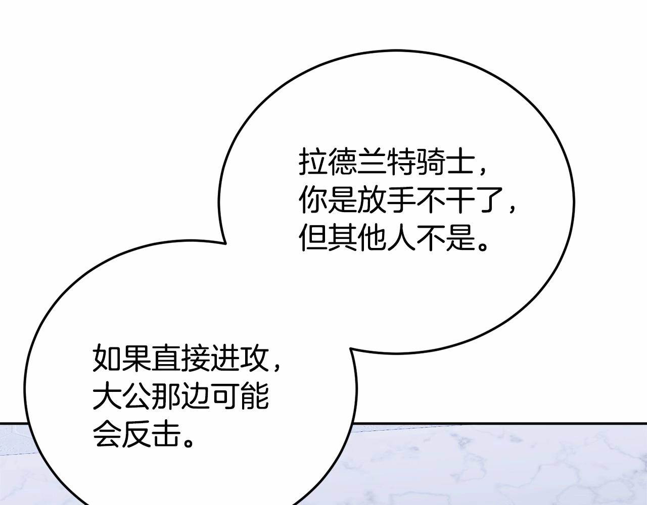 第108话 以身做饵128
