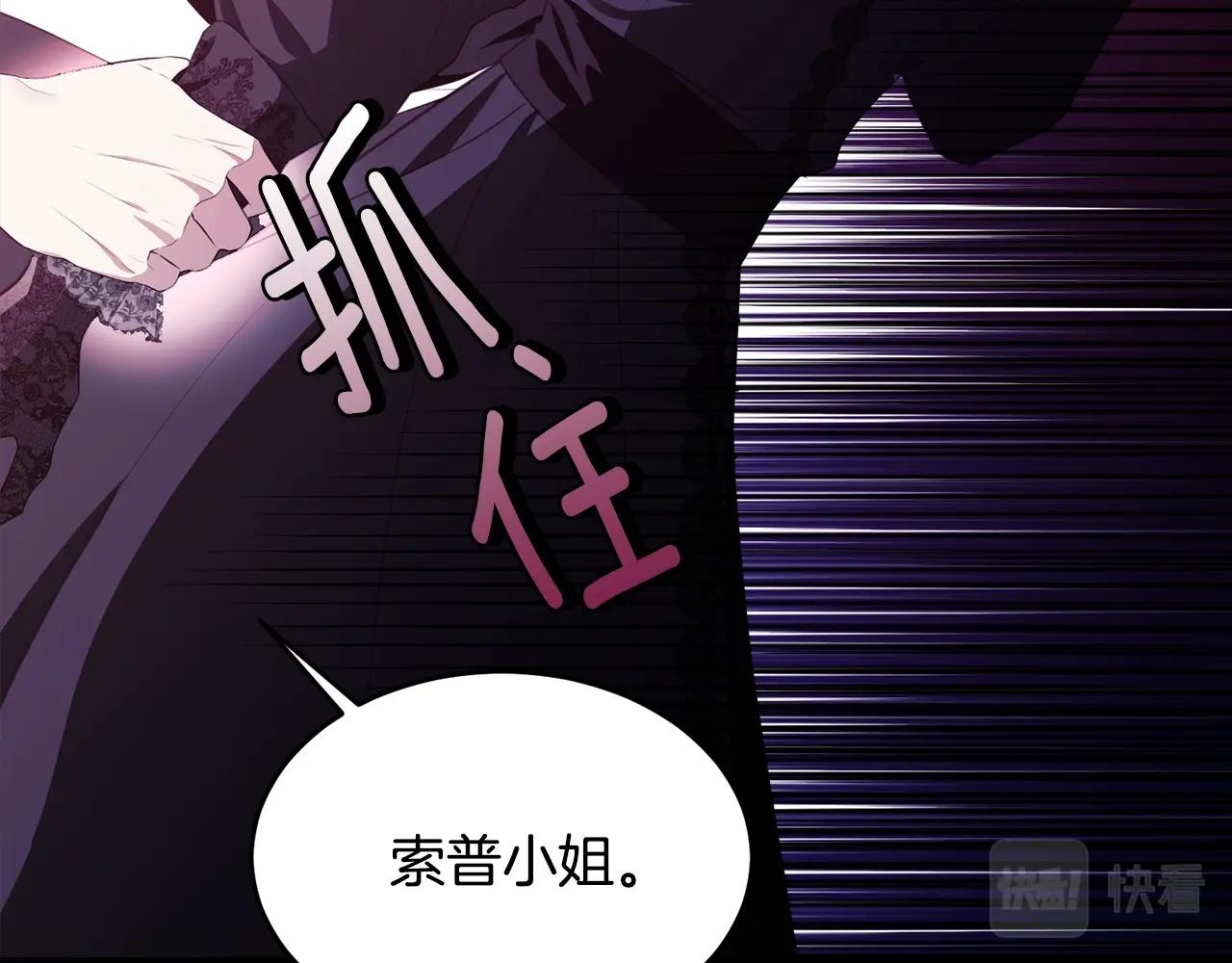 第85话未来一片漆黑63