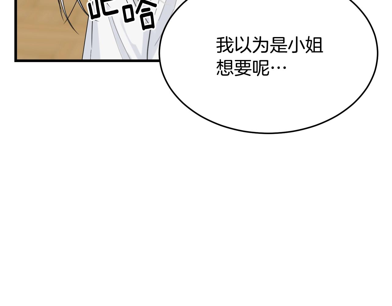 第10话 注入黑魔法的兔子180