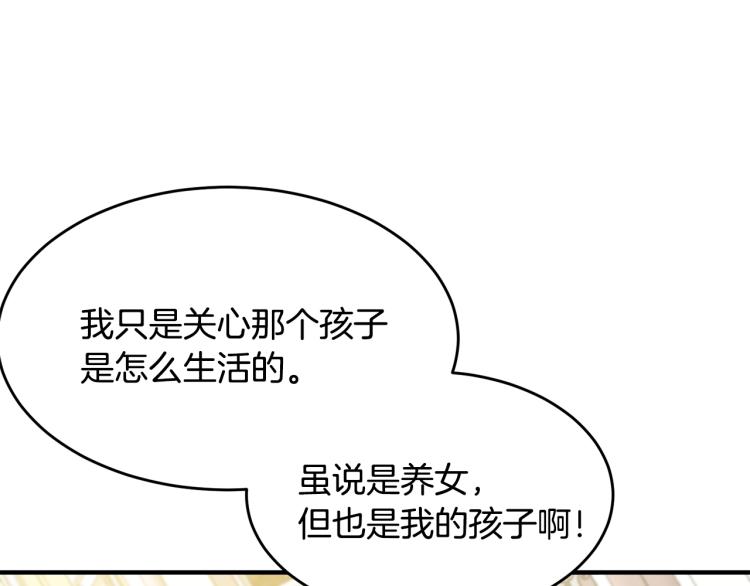 第5话 背着我撸串49