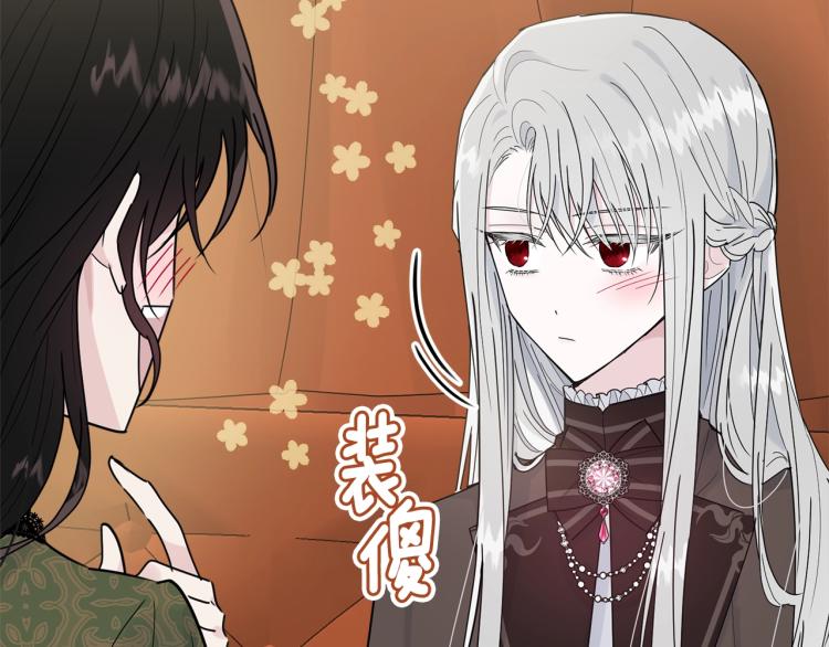 第23话 爱开始的瞬间87