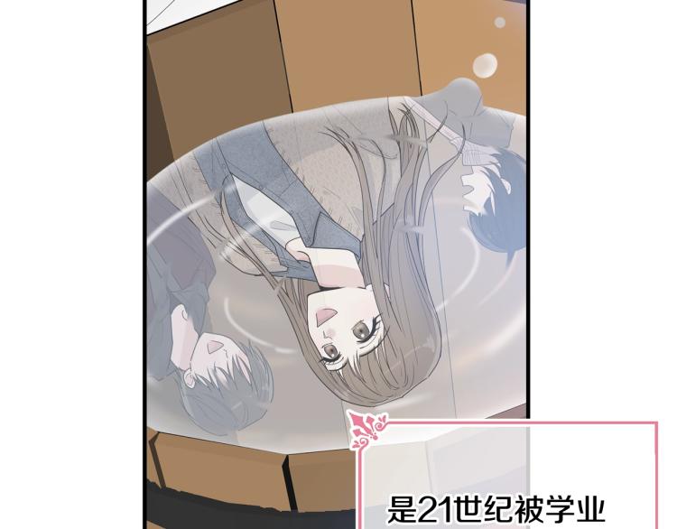 第1话 好欺负的侍女160