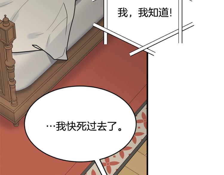 第13话 睡衣趴?42