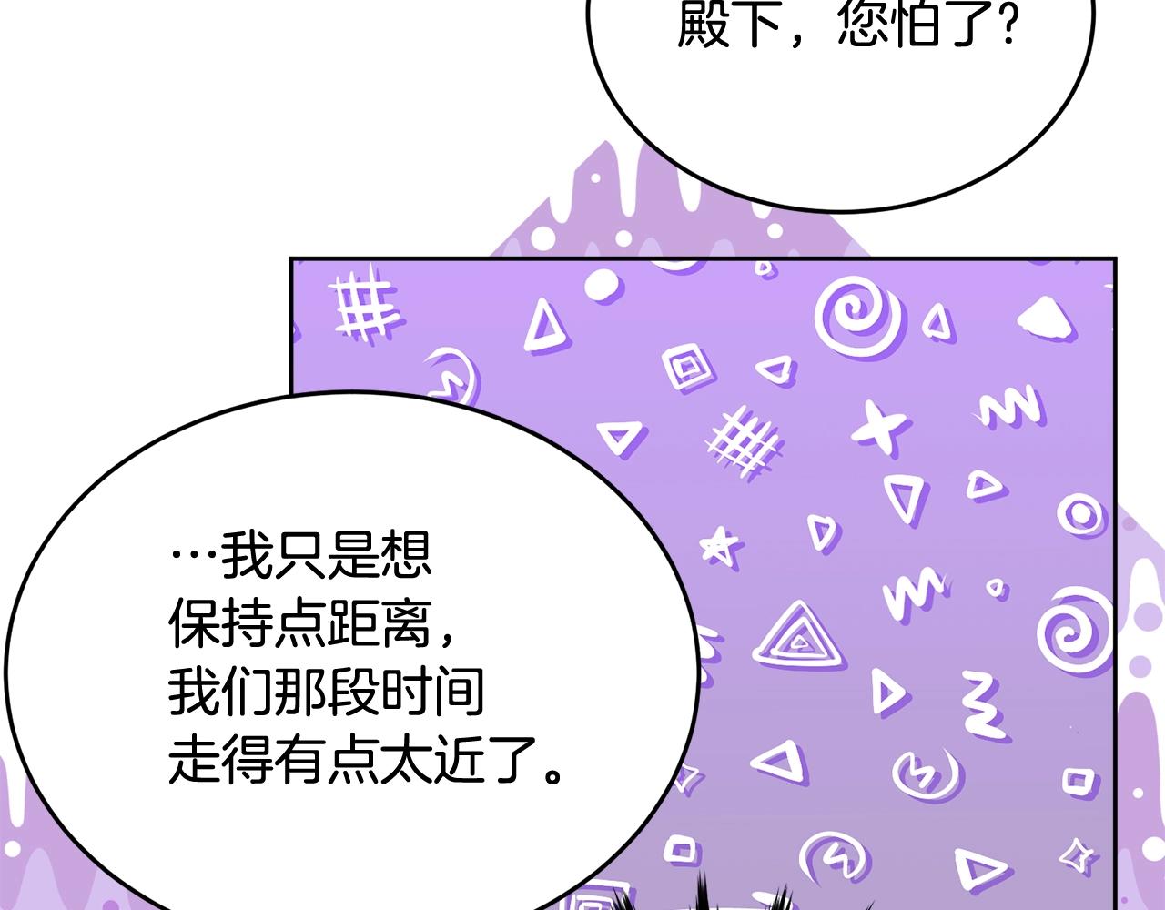 第88话灾祸的由来146