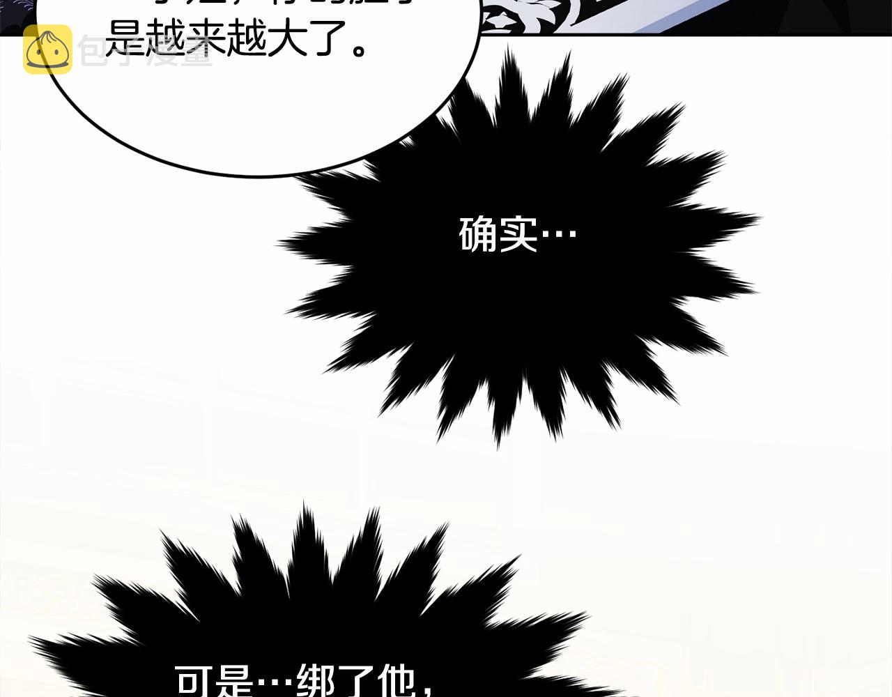 第105话 灾祸出现69