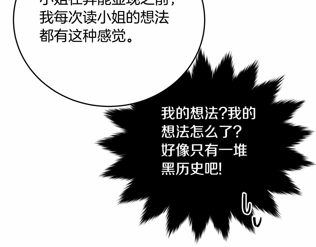 第101话 可信的人137