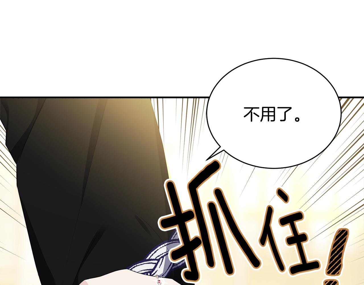 第78话 失败的吻？37