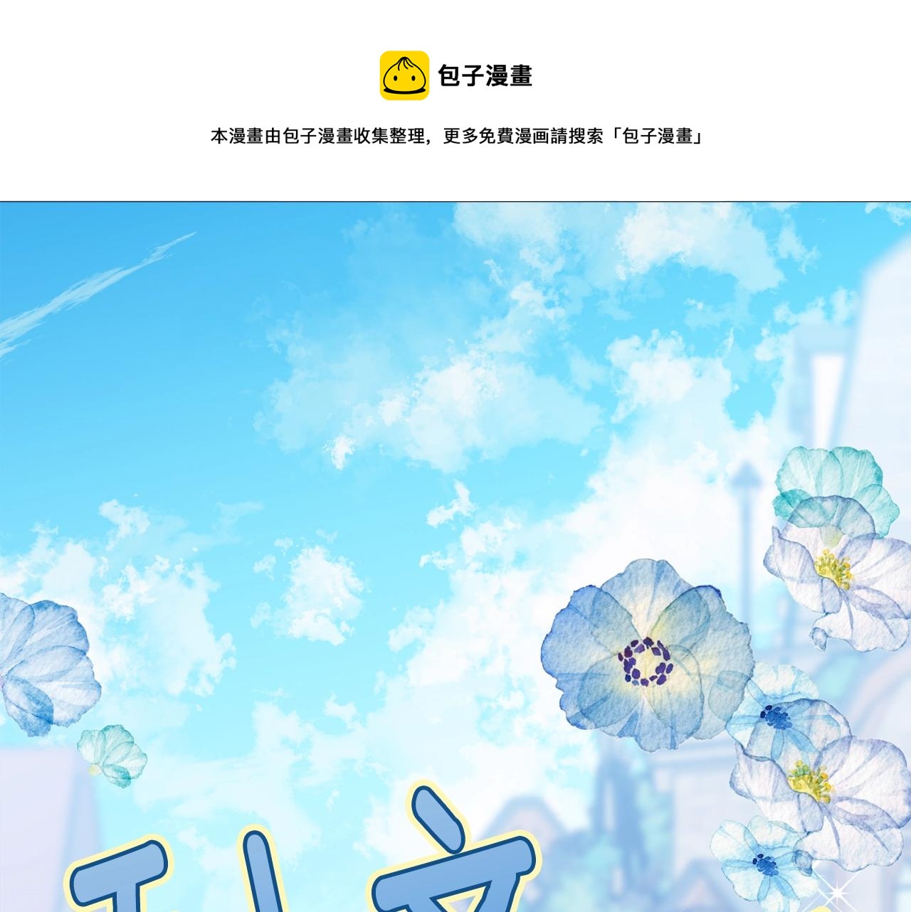 第49话 大改变0