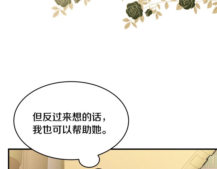 第5话 背着我撸串103
